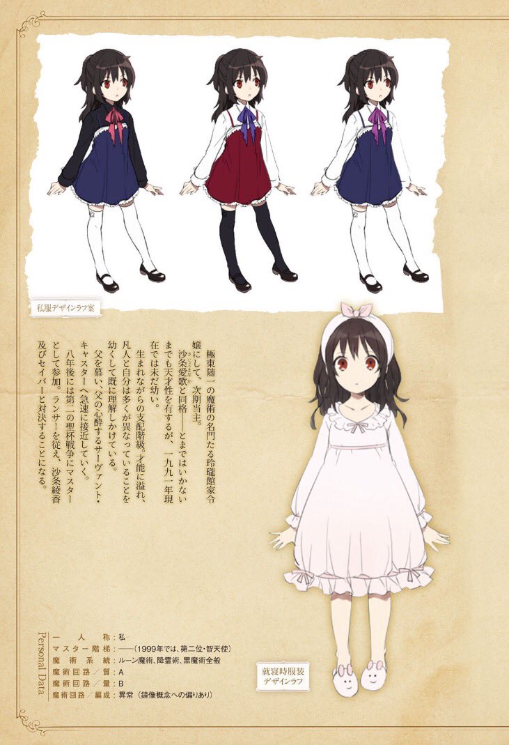 テディ Lemi はい 美沙夜誰って人の為に パラケルススが言ってる美沙夜ぁ って子はこの子です 裏切った理由は4枚目 Fatego Fgo Fateprototype 蒼銀のフラグメンツ T Co 0xfsidtulp Twitter