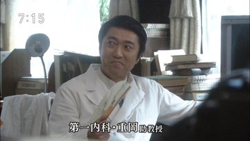監獄のお姫さま 所長 護摩はじめ役は池田成志 演技力が抜群 Drama Vision