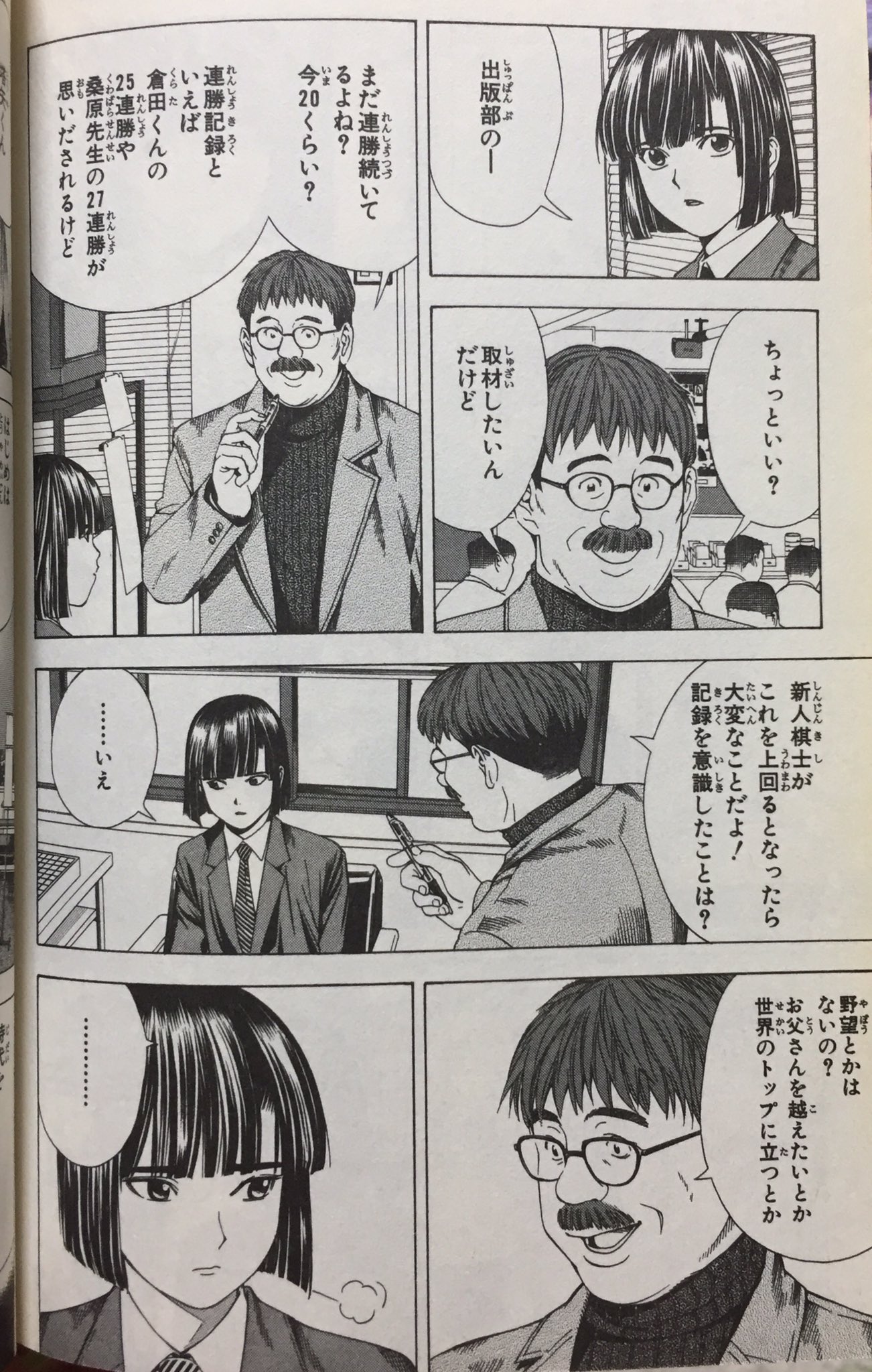 小林拓馬 クラウドチャーチ牧仕 Twitter पर 藤井四段の29連勝 と聞くと ヒカルの碁 の塔矢アキラの26連勝を思い出す とてつもない記録だが ヒカルの碁ではたったの4話で連勝記録の話題は消化 しかもキャラの関係性や立ち位置 心情をよく表すダシとして使われて