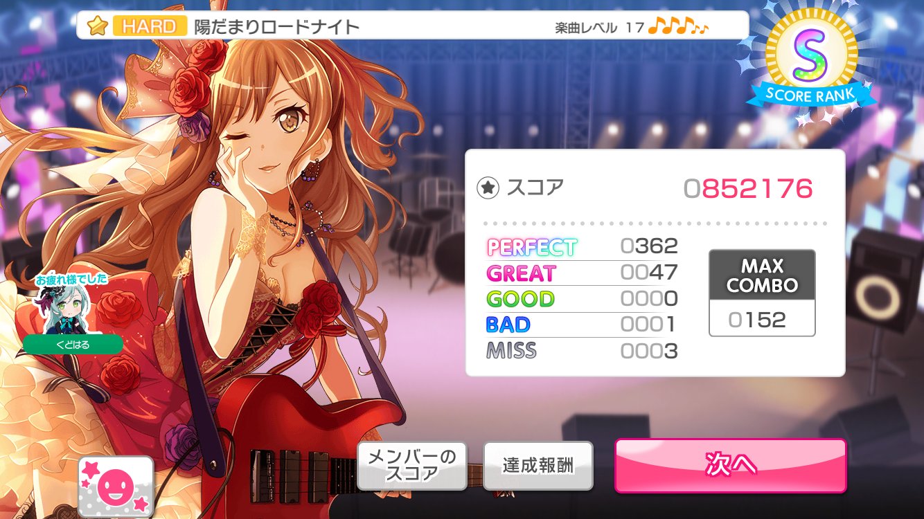 遠藤ゆりか みんなで陽だまりロードナイト フルで聴いてほしいなあ リサめちゃくちゃ頑張って練習したんだろうなあ お陰でわたしも頑張らないと弾けないんだ 次のゲネはあいあいも一緒に5人でやろ 凄いぞroselia 遠藤ゆりか みんなで陽だまりロードナイト フルで聴いてほしいなあ リサめちゃくちゃ頑張って練習したんだろうなあ お陰でわたしも頑張らないと弾けないんだ 次のゲネはあいあいも一緒に5人でやろ 凄いぞroselia