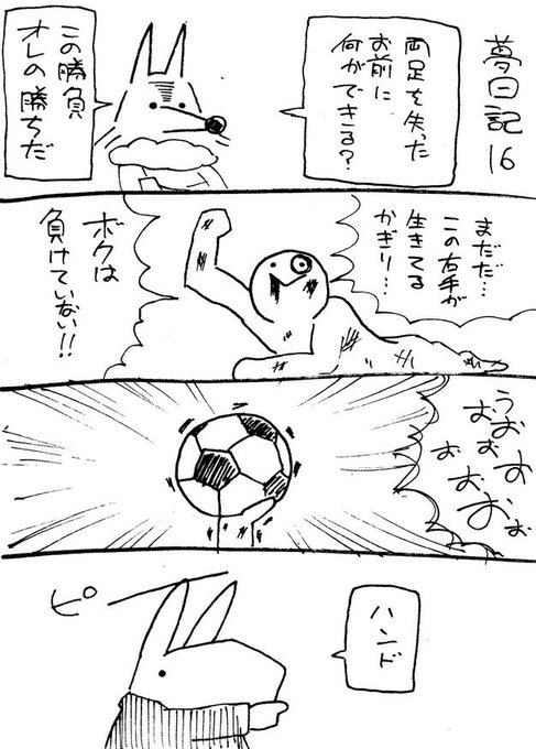 夢日記 を含むマンガ一覧 いいね順 6ページ ツイコミ 仮