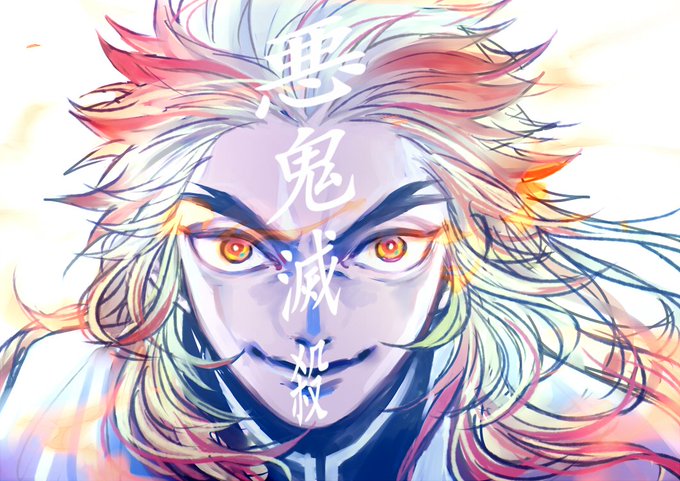 うかり▶︎東４チ17aさんがTwitterに投稿した煉獄杏寿郎(鬼滅の刃)のイラスト。
