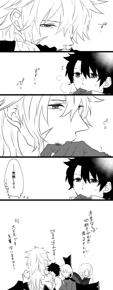 「脚も痛いけどなんか歯も痛い」 