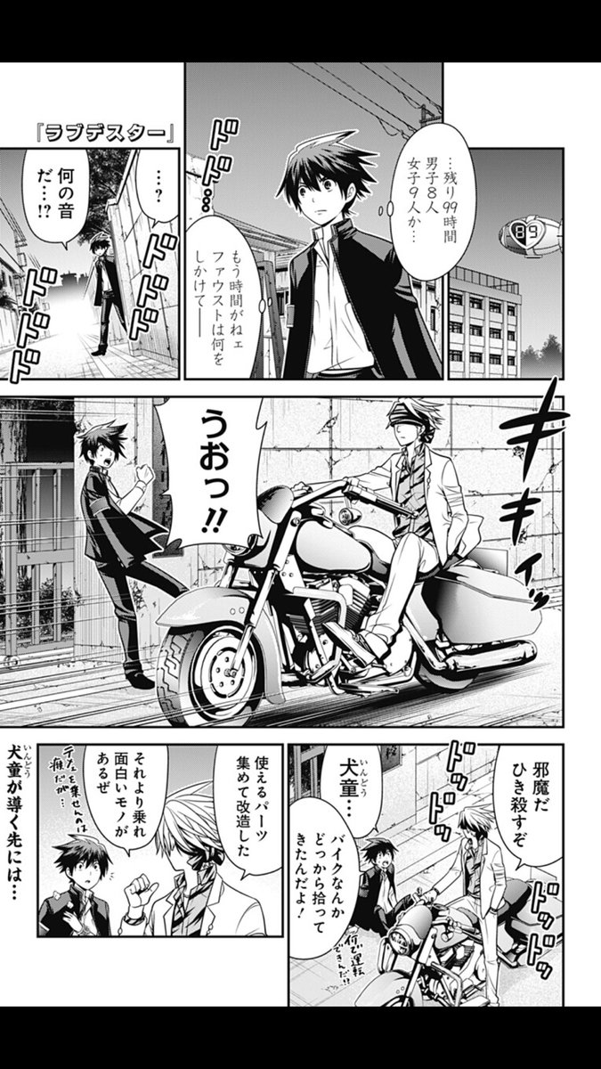 ラブデスターno 87感想まとめ Togetter ラブデスターno 87感想まとめ Togetter