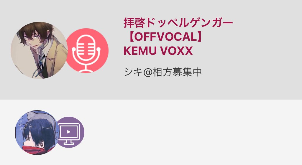 天音シキ 0と 拝啓ドッペルゲンガー Kemu Vocaloid Off Vocal 高音質 Nana 拝啓ドッペルゲンガー Offvocal Kemu Voxx Nanamusic T Co Vf718fbbqc T Co Tk15i9254a