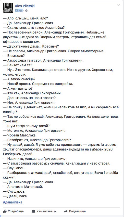 Motolko's tweet photo. Когда #давайпака от @alespilecki такое - становится не по себе ))) https://t.co/W5esP3rMse