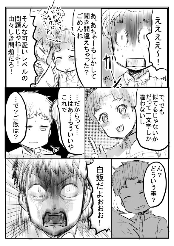 裕貴美 ユキミ Yukimi1019 さんの漫画 103作目 ツイコミ 仮 裕貴美 ユキミ Yukimi1019 さんの漫画 103作目 ツイコミ 仮