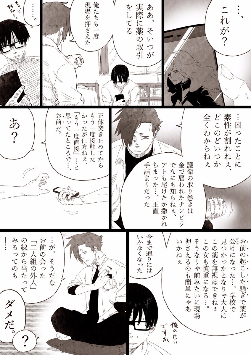 文字が多い。(怒 