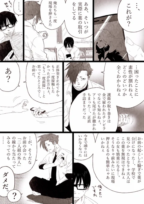 文字が多い。(怒 