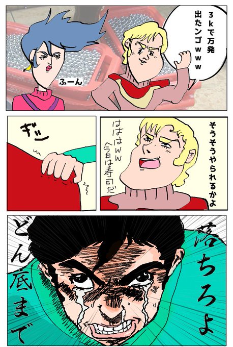 ショコラ大佐 Syokora Pad さんの漫画 7作目 ツイコミ 仮