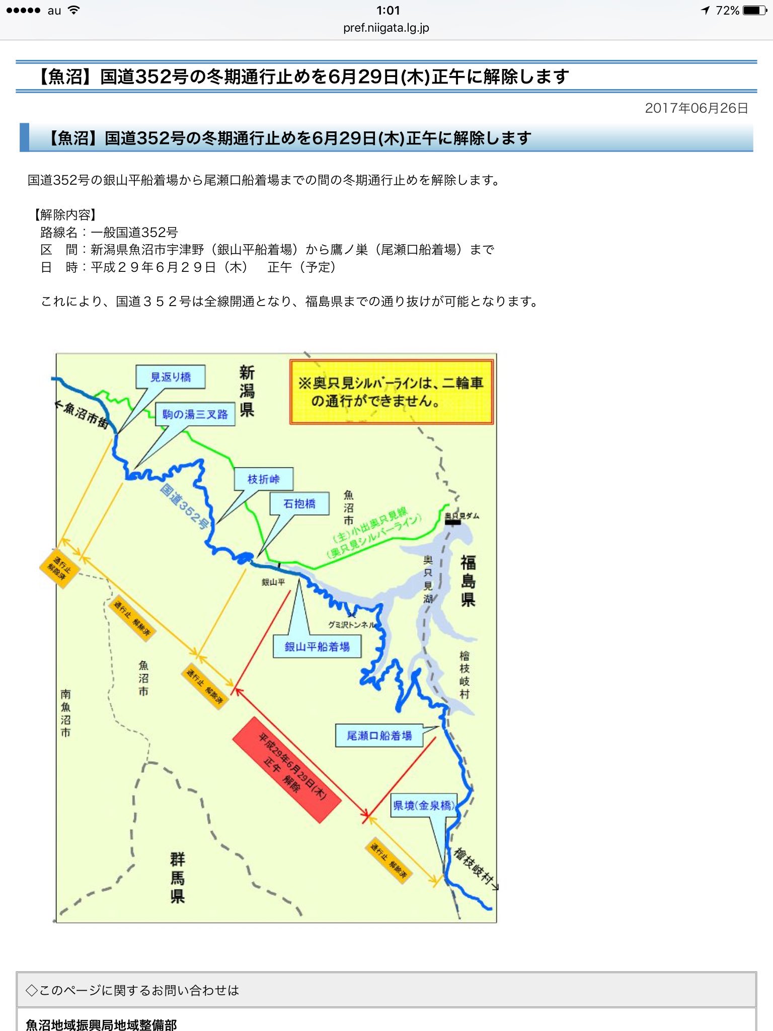 国道352号 Twitter Search Twitter