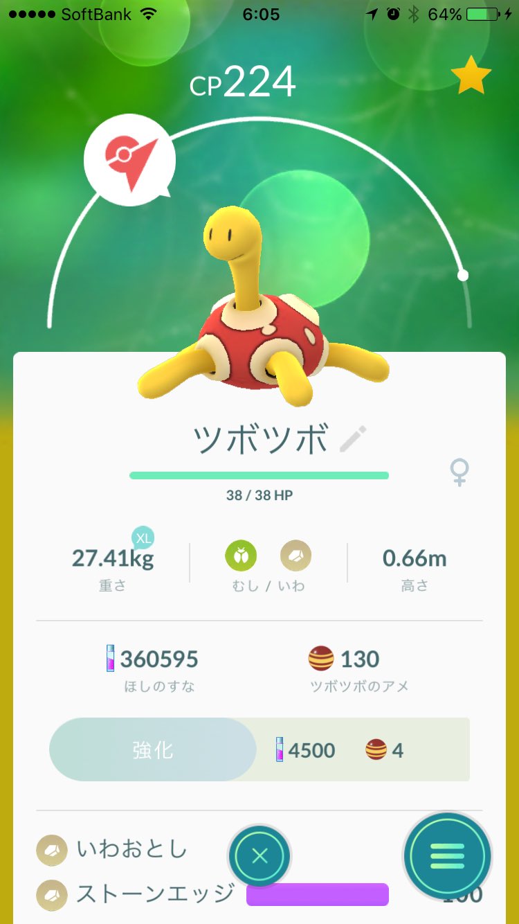 Yas ポケgo自粛中 ジム置きにツボツボって W ﾄﾞｳﾅﾉ 防御力高いし攻撃力弱いけど 技は悪くない W ｳﾑ Cp低いからやる気燃費良い とりあえず置いてきたw ポケモンgo ジム ツボツボ T Co 2slxt77iqi Twitter