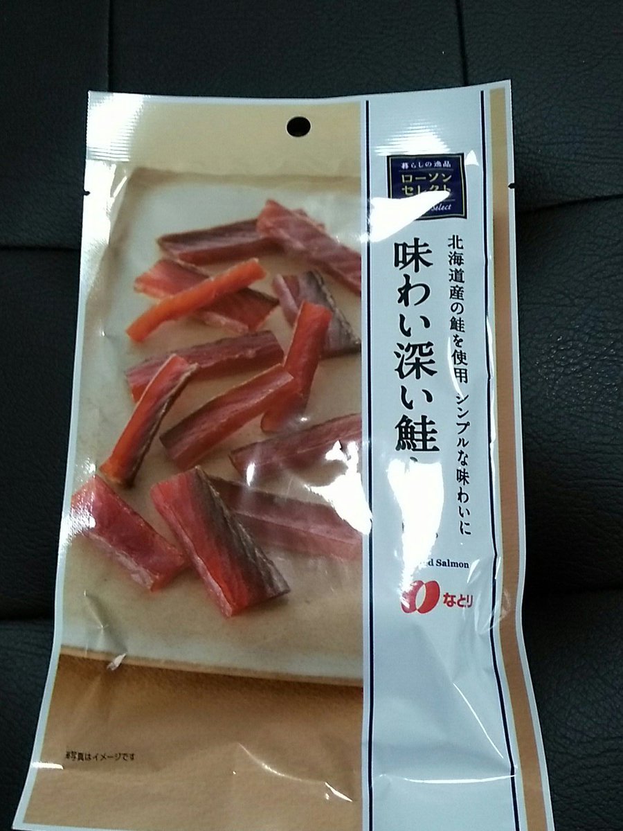 ゆもz 筋トレでカッコいい体作ろうぜ ローソンで見つけた高たんぱく食 味わい深い鮭とば サラダチキン以外にもあるものだね 少し塩分は高いけど 136kcalでたんぱく質は24gの商品はなかなかないよね 17年6月 T Co Lbo8hppofp