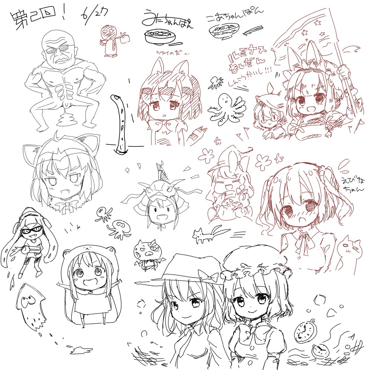 うたさんと絵チャ その2 