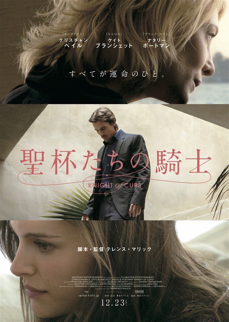 Little Hollywood Auf Twitter 独白と映像美 テレンス マリック監督にふと新海誠監督が重なりました やがてその域に達するかも フリーダ ピント イモージェン プーツ テリーサ パーマーが自分の中では美しく心に残り イザベル ルーカスどこいたの Little Hollywood Auf Twitter 独白と映像美 テレンス マリック監督にふと新海誠監督が重なりました やがてその域に達するかも フリーダ ピント イモージェン プーツ テリーサ パーマーが自分の中では美しく心に残り イザベル ルーカスどこいたの