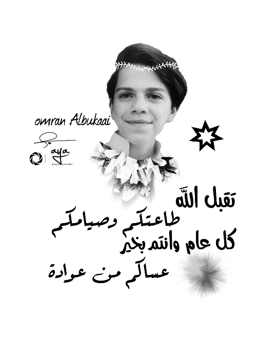 omranbukaaifan2's tweet photo. كل عام وانتم بخير 😊
#عمران_البقاعي 
#عمران_مبدع 
@omranalbukaai https://t.co/ADvT4639wE