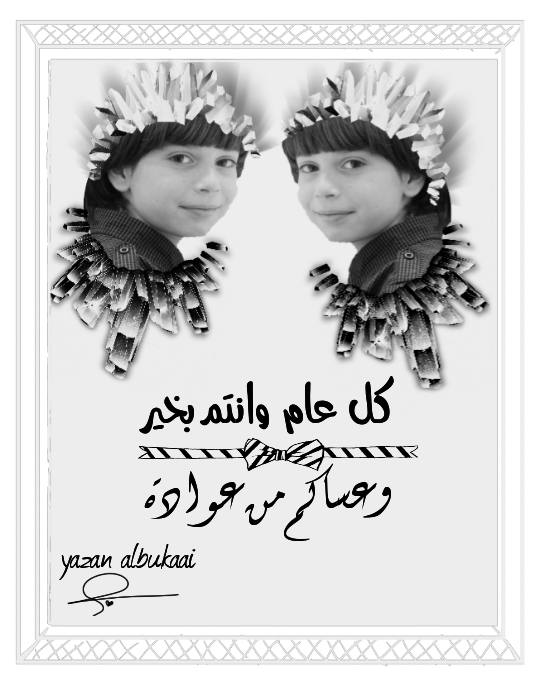 omranbukaaifan2's tweet photo. كل عام وانتم بخير 😊
#عمران_البقاعي 
#عمران_مبدع 
@omranalbukaai https://t.co/ADvT4639wE