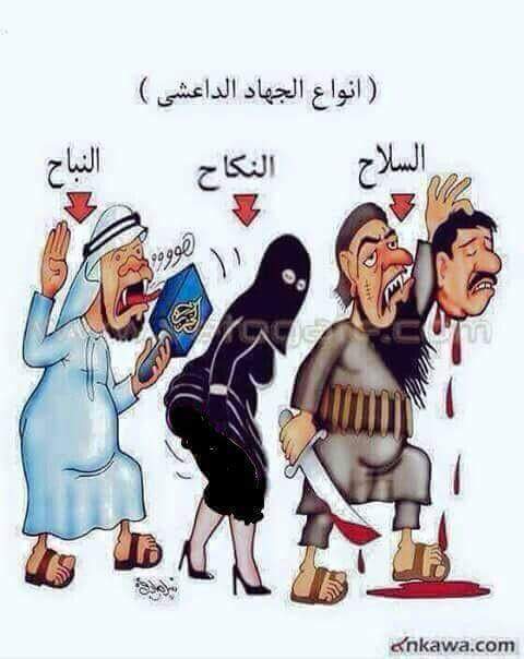 الله بنتقم منكم