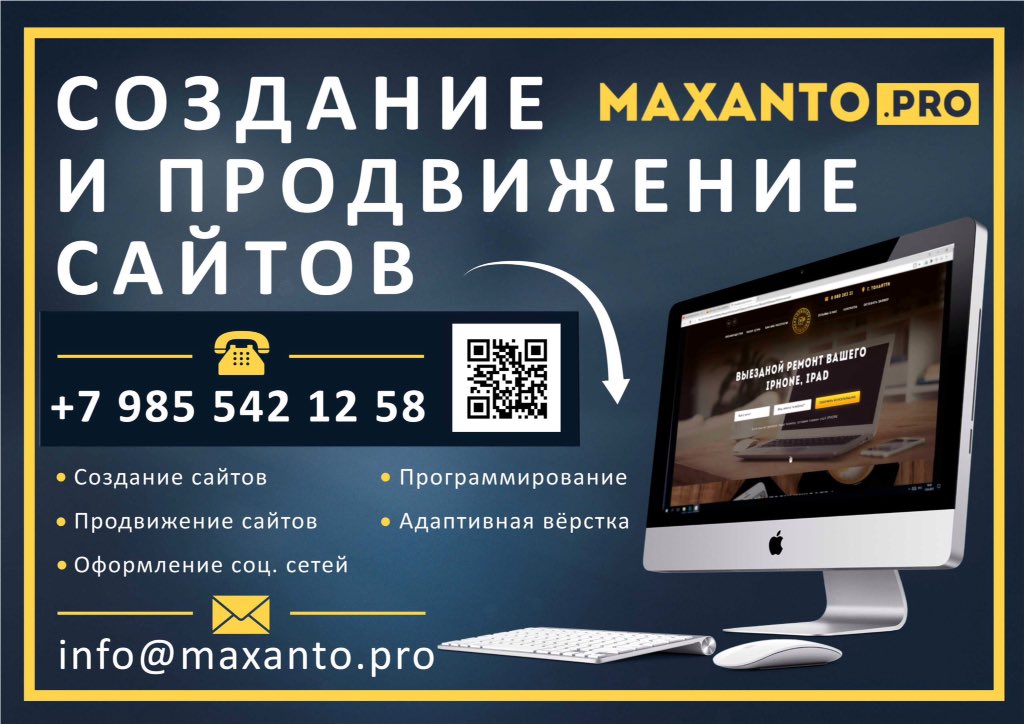 MaxantoPro tweet picture
