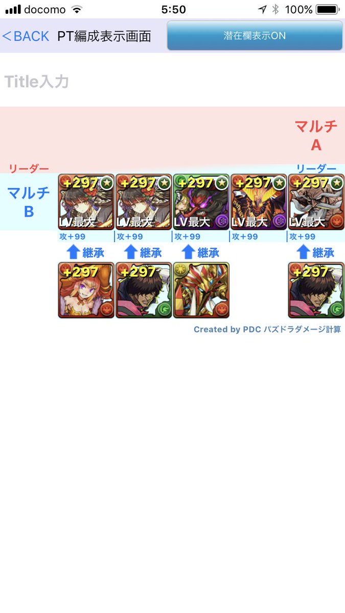 Etiqueta ヴォルスーン周回 En Twitter
