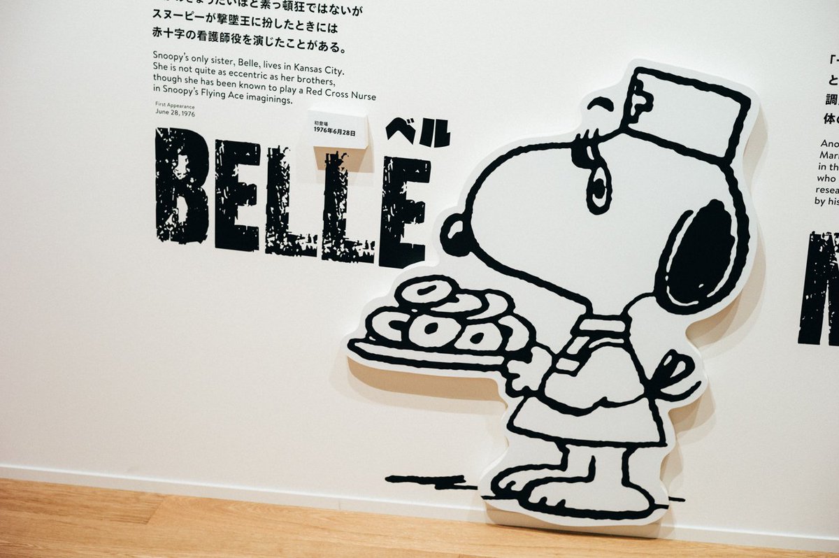 Snoopy Museum Tokyo على تويتر ミュージアムから ベル ウィーク 展示室から スヌーピーミュージアムの展示室内では 原画の他にもパネルやインタラクティブシアターなどに ピーナッツ ギャング を見つけることができます ドーナッツを持った看護師姿のベル