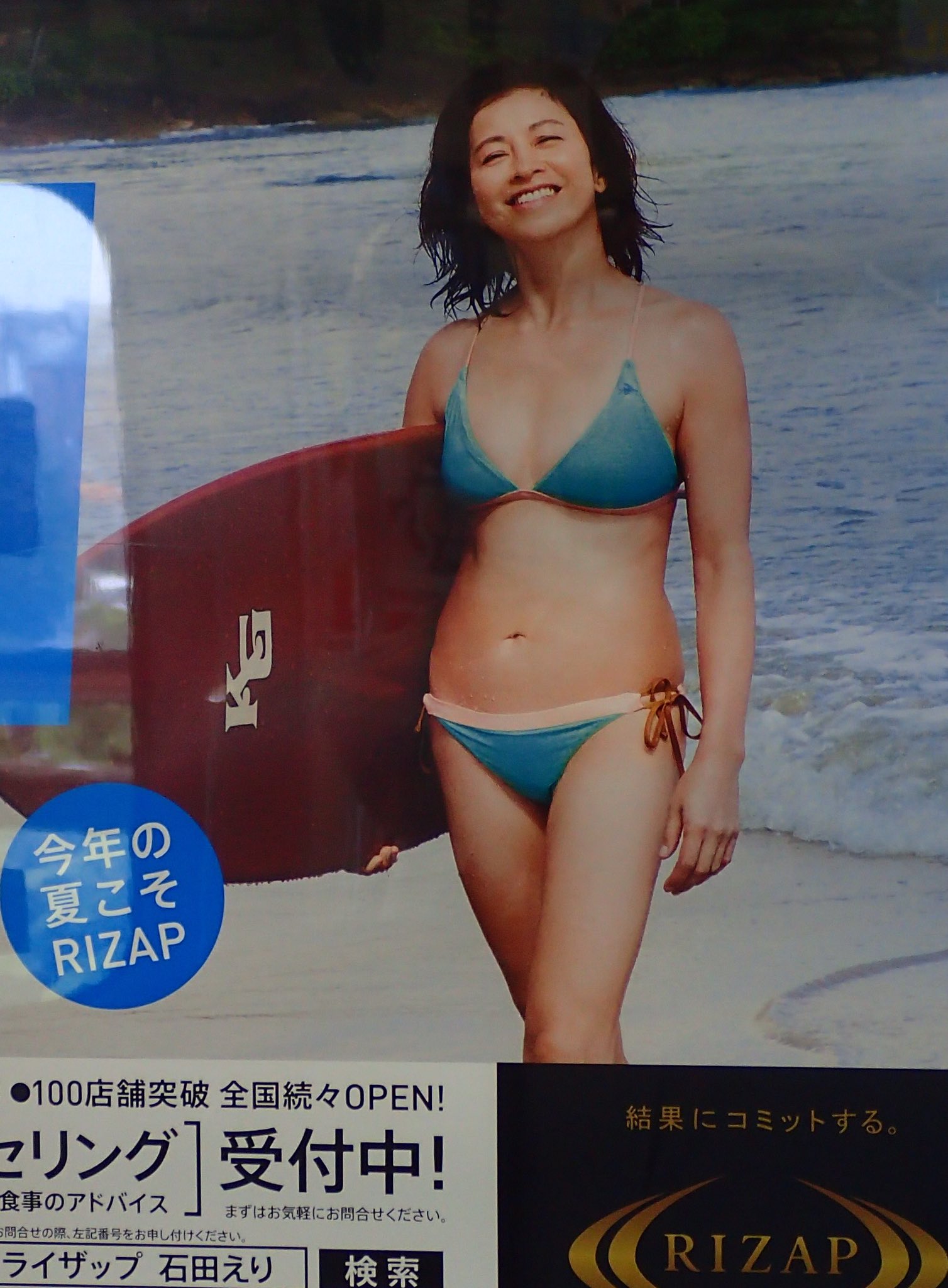 ロイ飯田 石田えりエロいなあ 小学校の体育館で 腕を切断する少女の役が可愛くて ビンビンになった思い出が T Co Z1yfnot9ft Twitter