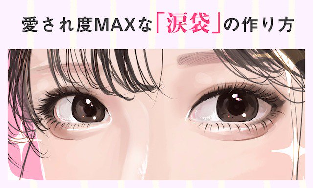 涙袋のtwitterイラスト検索結果 古い順 涙袋のtwitterイラスト検索結果 古い順