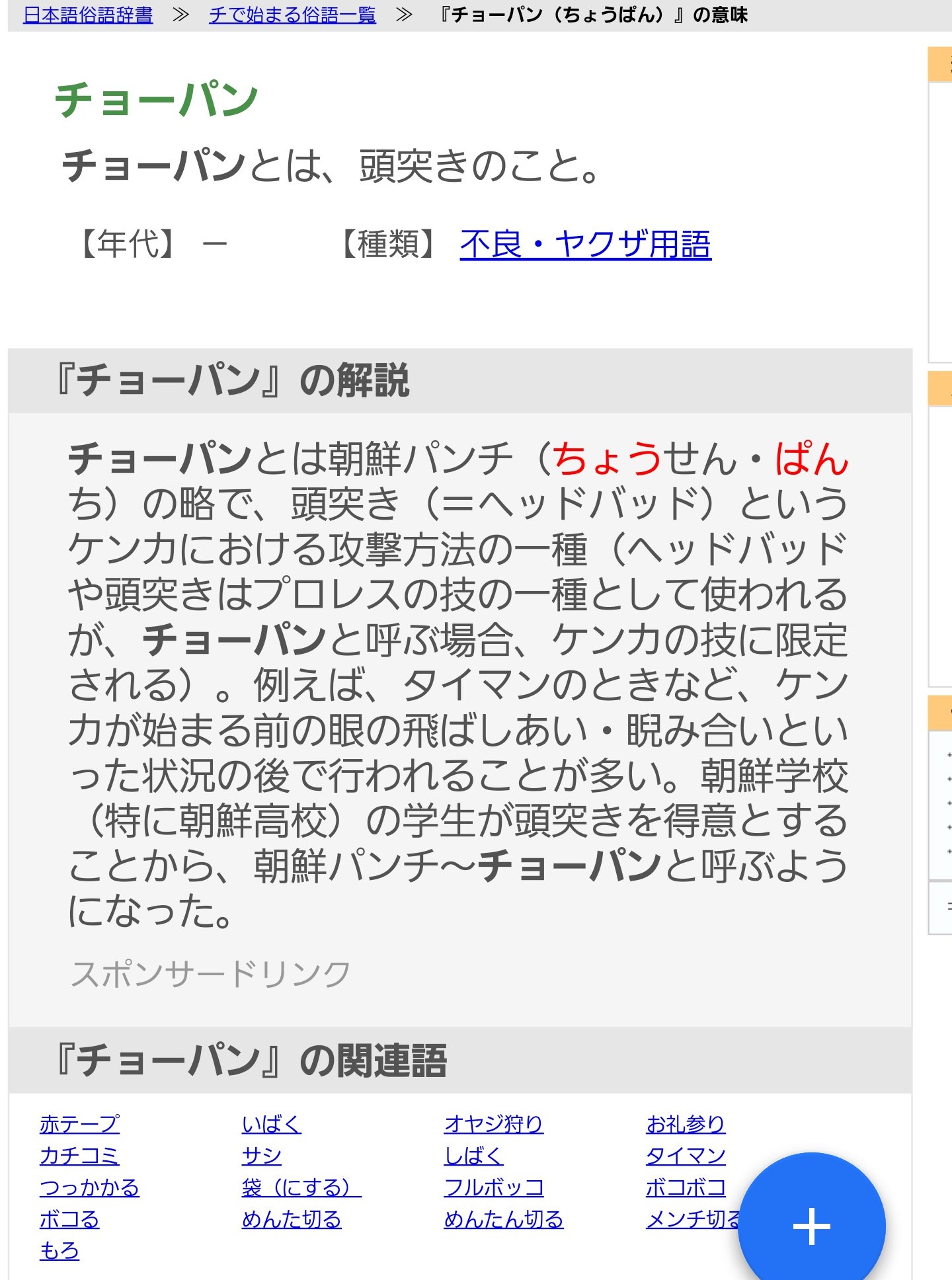 𝗙 ﾂﾂ𝗞者 ふつつかもの Sirjanki Mametank1110 じゃんおにさん現役で使ってたぽいですね 僕はその言葉すら知らなかったので検索したら不良 ヤクザ用語で出てきました T Co Ew2wgxxdqw Twitter