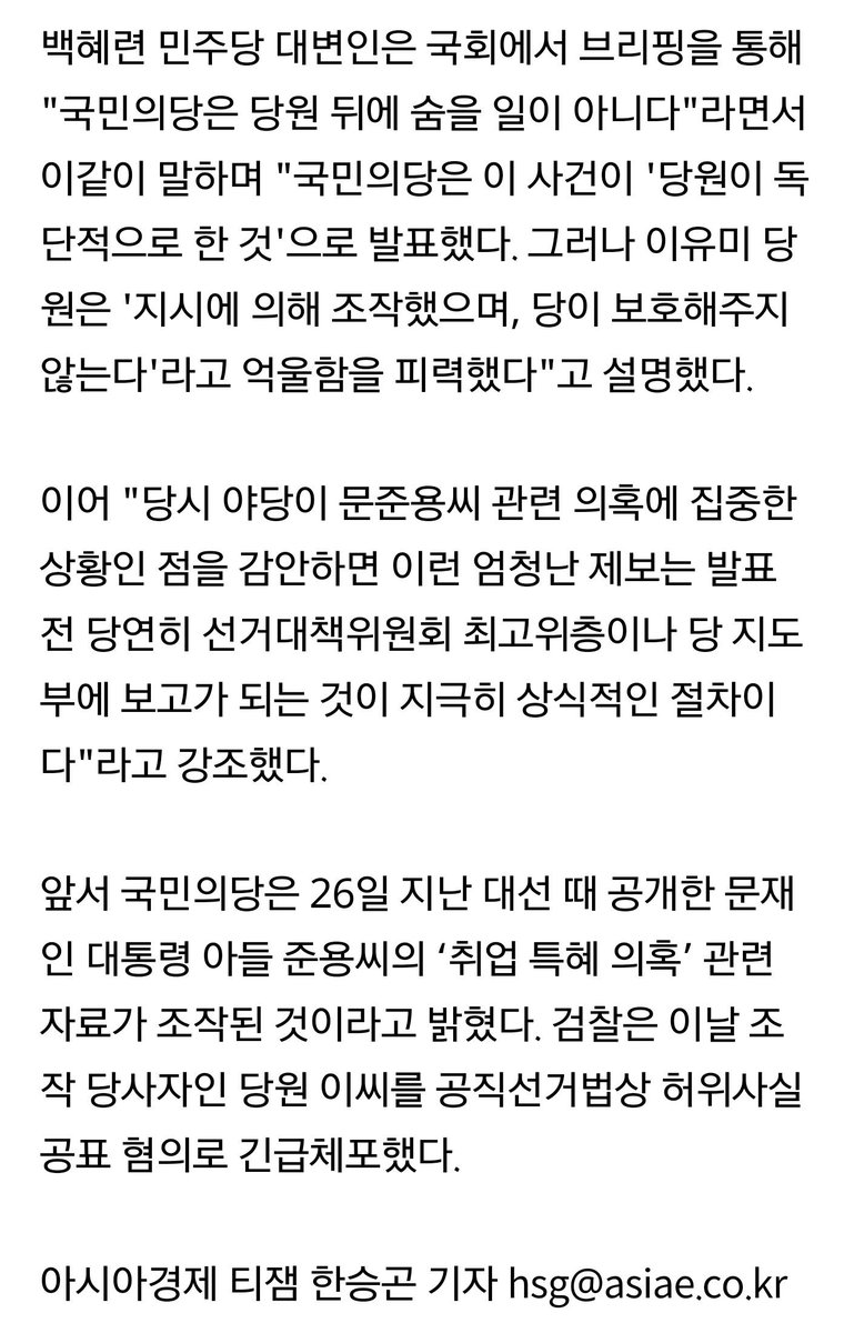 여하튼 대통령 됐으면 됐지.더문디는 네거티브,부정선거 안했나? 더 했으면서..ㅜㅜ 대체 모가 무서운거야? 난 말야..던좀 있고 
빽있다고 모범생 괴롭히는 ㅅㄲ들이 세상에서
가장~ 양아치 새끼라고 난 생각하다.