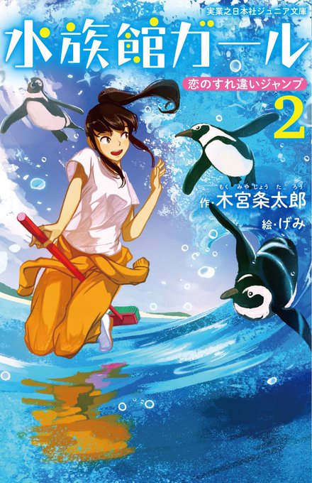 水族館ガールのtwitterイラスト検索結果 水族館ガールのtwitterイラスト検索結果