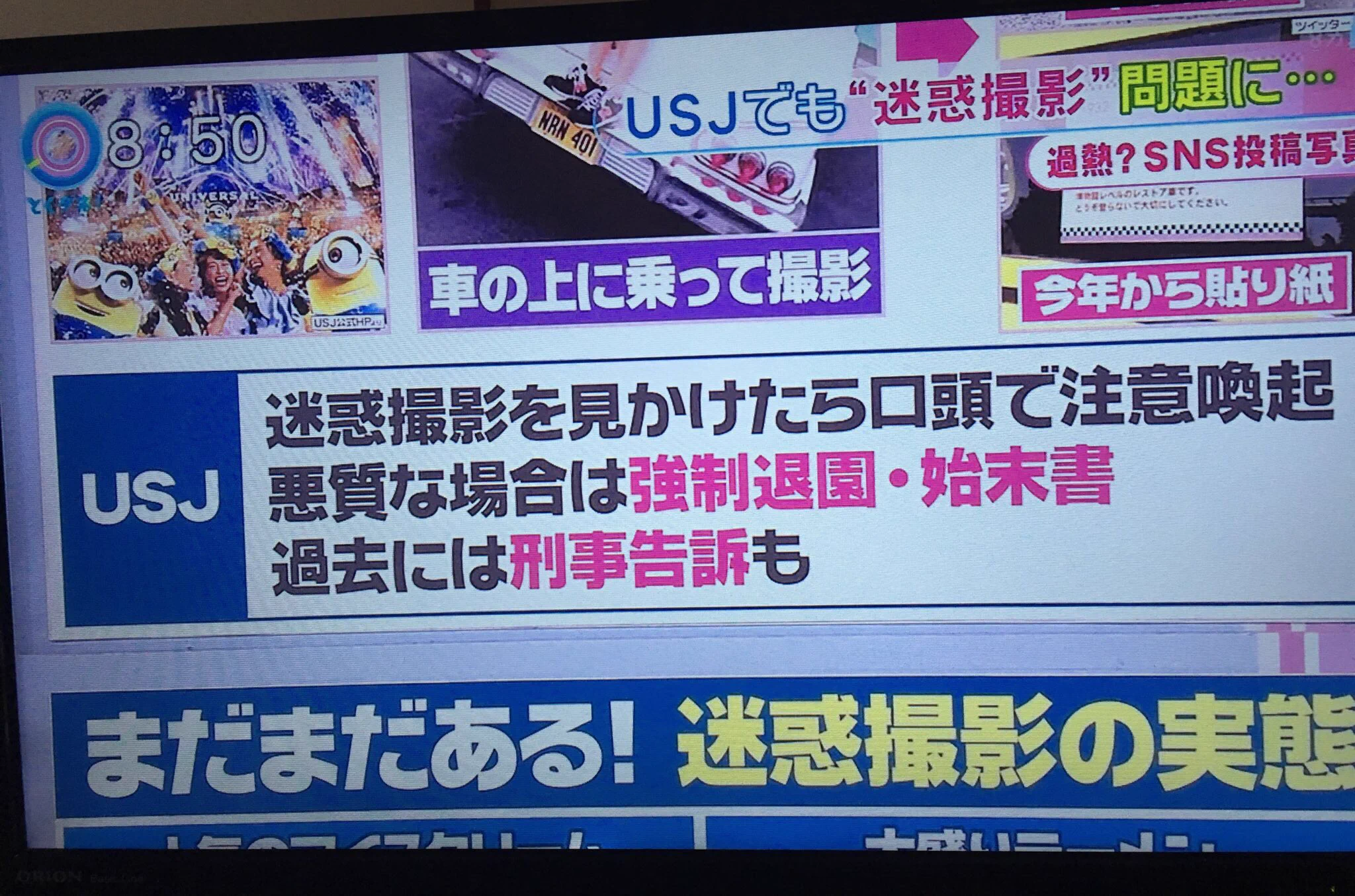 ユニバ強い！！ディズニーとユニバの迷惑客の対応の仕方の違いはこれ！