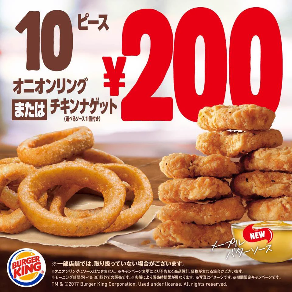 なにこれ安すぎる！バーガーキングがマクドを滅ぼす気で来ているww