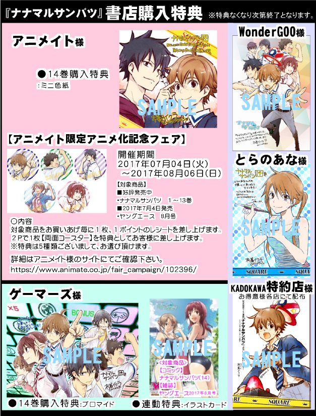 アニメ ナナマルサンバツ 関連 アニメ ナナマルサンバツ 関連