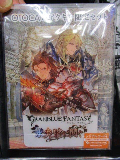 アニメイト天王寺 9月1日より営業時間変更になります 入荷情報 グラブルotoca の新弾が入荷したテン 氷炎牆に鬩ぐ パーシヴァル アグロヴァルのイカスotocaにアクキーの限定セットテン アクキーは3種からランダム封入 ラモラック パーシヴァル