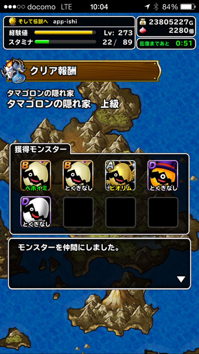 タマゴロンの隠れ家上級 Twitter Search Twitter