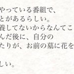 大竹まことの発言が炎上しているけど？上岡龍太郎の過去の発言も今なら炎上不可避!