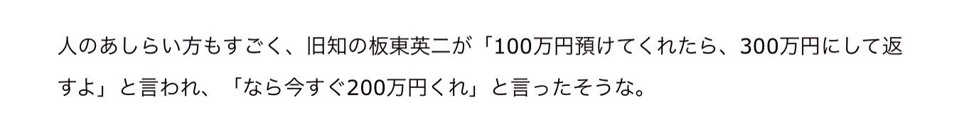 大竹まことの発言が炎上しているけど？上岡龍太郎の過去の発言も今なら炎上不可避ｗｗｗ