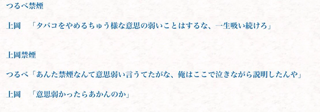 大竹まことの発言が炎上しているけど？上岡龍太郎の過去の発言も今なら炎上不可避ｗｗｗ