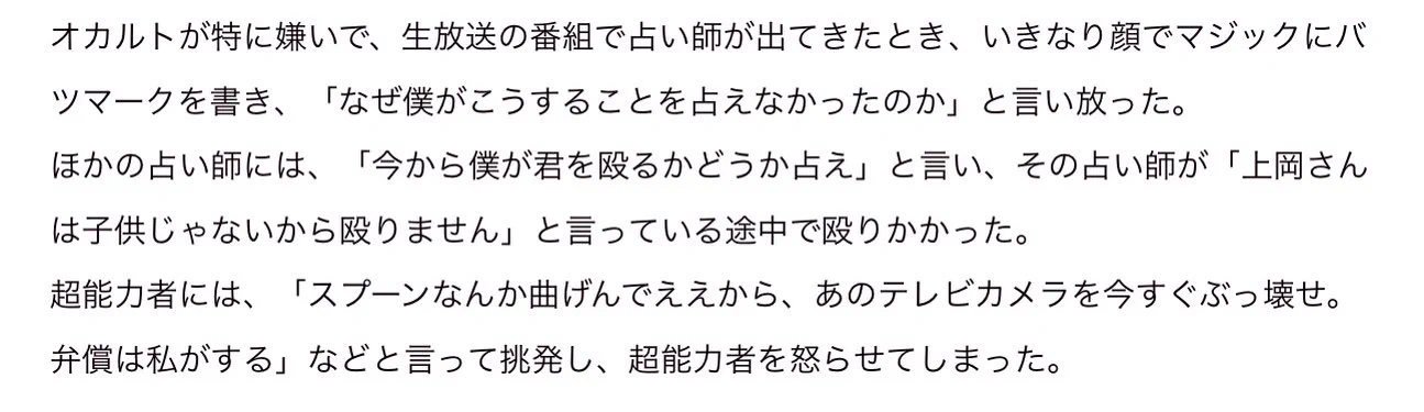 大竹まことの発言が炎上しているけど？上岡龍太郎の過去の発言も今なら炎上不可避ｗｗｗ