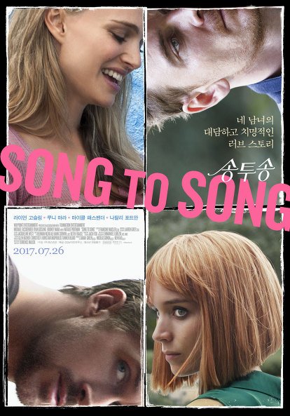 2017米映画『Song to Song』韓国7.26公開 ポスター ライアン・ゴスリング マイケル・ファスベンダー ナタリー・ポートマン ルーニー・マーラ 日本公開...