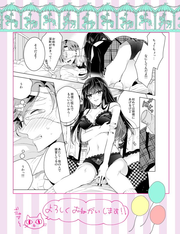 🍒「制服を脱いだら、先生のおもちゃ」第6話が更新されてます。不審者にさらわれた乃亜は…?あとはとりあえず読んでいただければ嬉しいです…な回です(上手く説明できない…💧)よろしくお願いします❣️
https://t.co/RopZZDc25j 