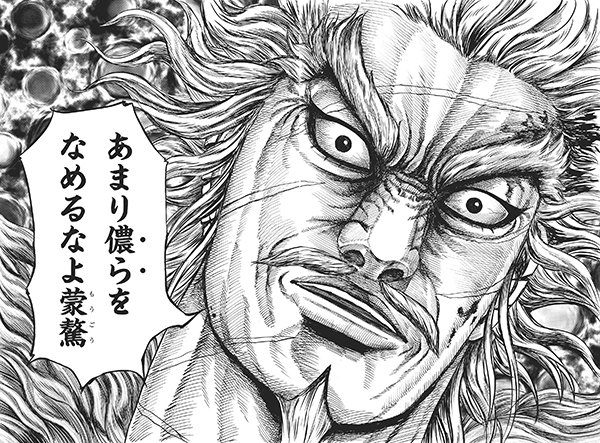 キングダム 廉頗四天王の輪虎 姜燕 介子坊 玄峰を紹介 キングダムノート