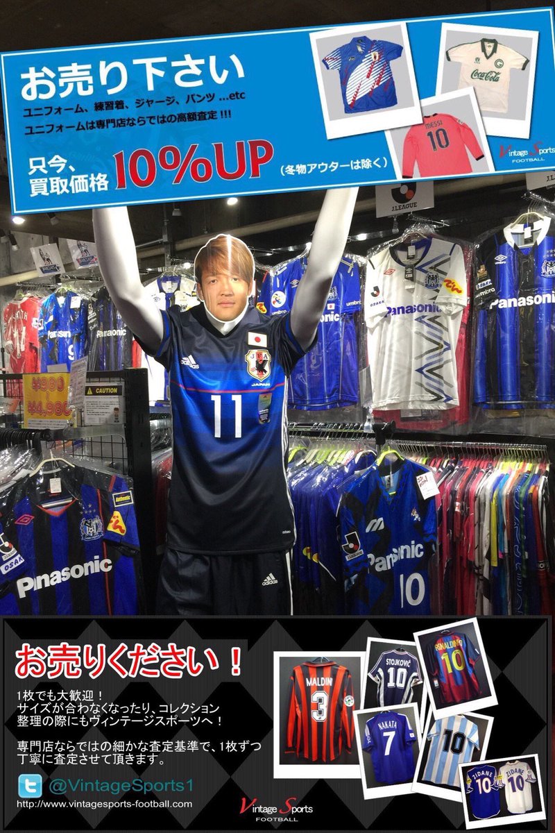 東海選抜ユニフォーム 東海選抜ユニフォーム 【公式通販】