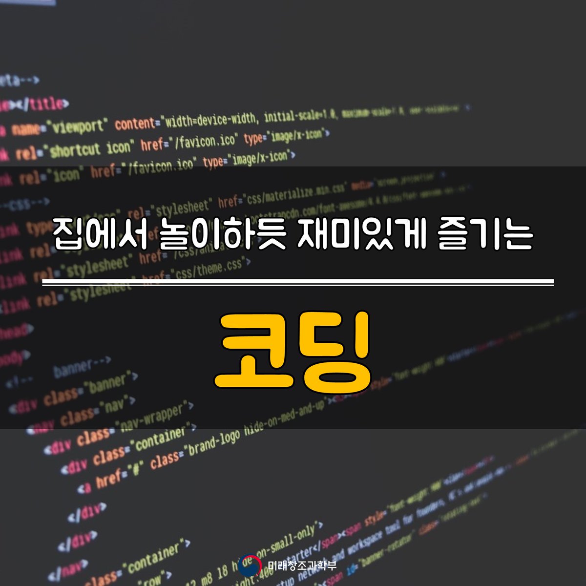 아이들 코딩 교육, 이제 집에서 놀이하듯 하세요! ▶ goo.gl/8CQcDC #코딩 #코딩교육 #코딩로봇