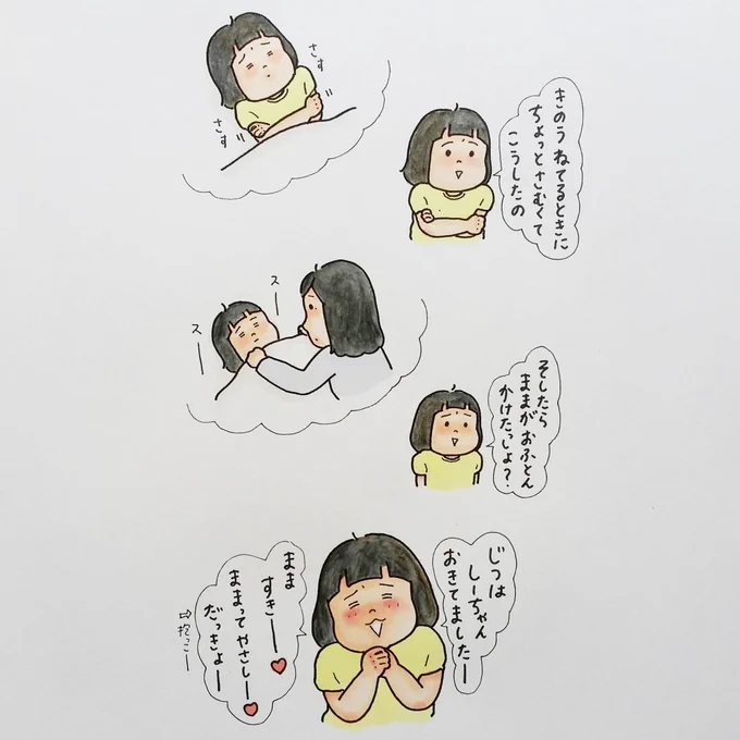 優しいママかチェックされました?#育児漫画 #育児絵日記 #4さい 