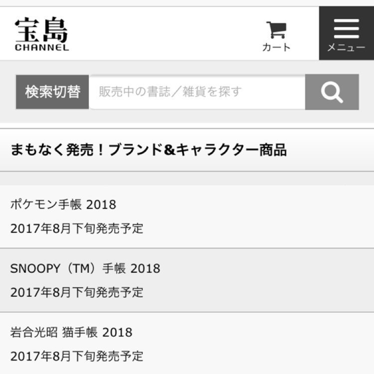 ポケモンセンターnakayama 来年のスケジュール帳です Pikachu Number025 シリーズ T Co Ramdcvwgm2