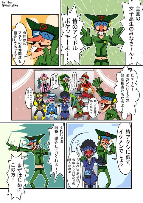 タイムボカンシリーズ を含むマンガ一覧 ツイコミ 仮 タイムボカンシリーズ を含むマンガ一覧 ツイコミ 仮