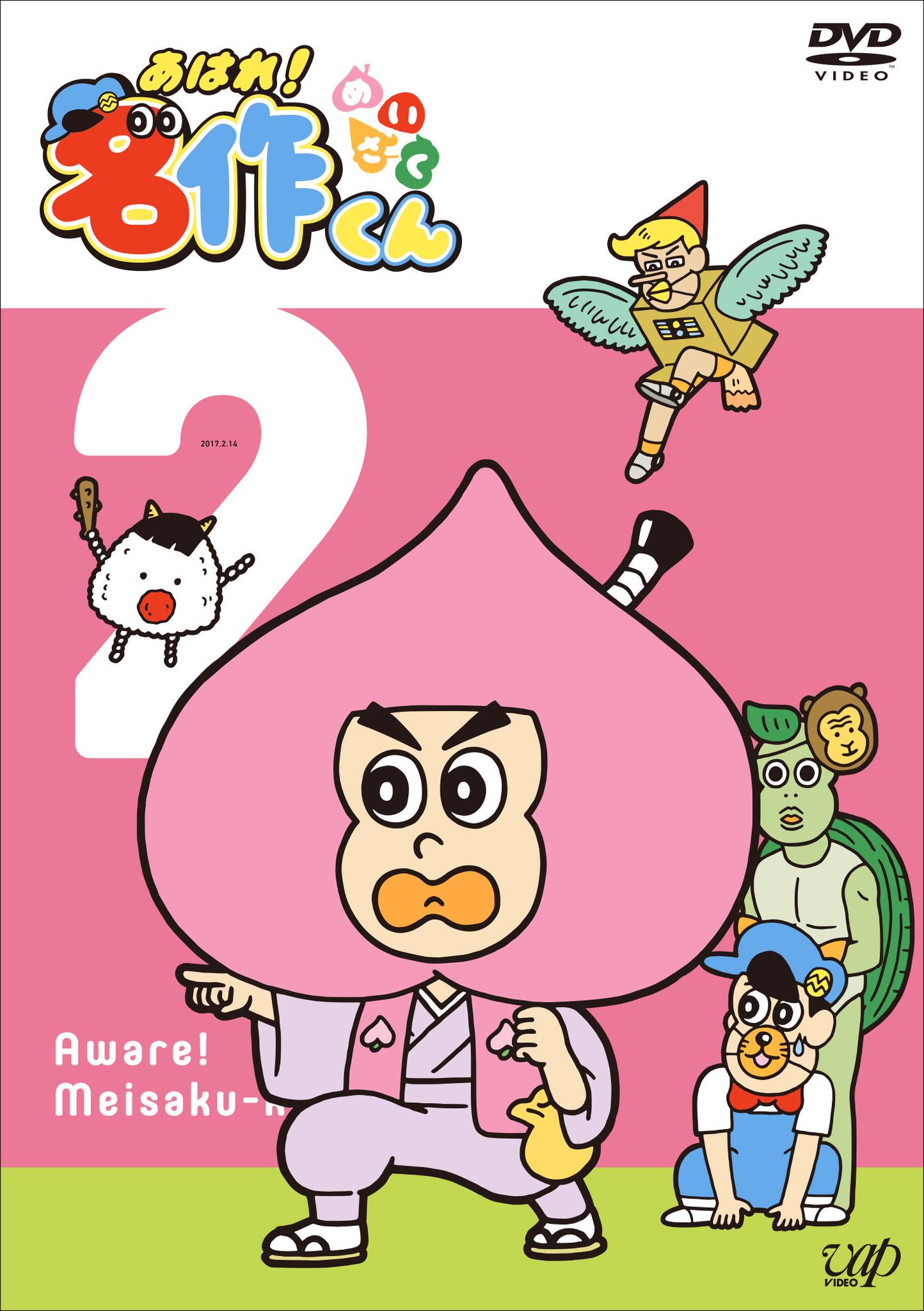 むすび（あはれ！名作くん 公式） on X: 