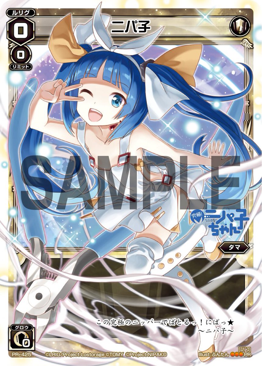 Wixoss 究極 ニパ子ちゃん とのコラボカードが公開 ニパ子 ルリグタイプはタマ エルドラ速報 ウィクロス情報まとめ