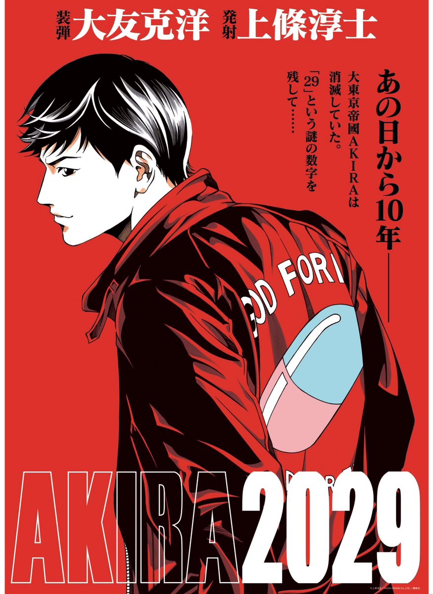 Otomo_Tribute (@OtomoTribute) / Posts / X